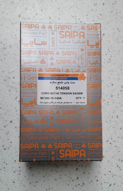 وایر شمع ساژم پراید شرکتی سایپا یدک
