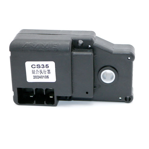 عملگر دما چانگان CS35 عملگر دما چانگان CS35