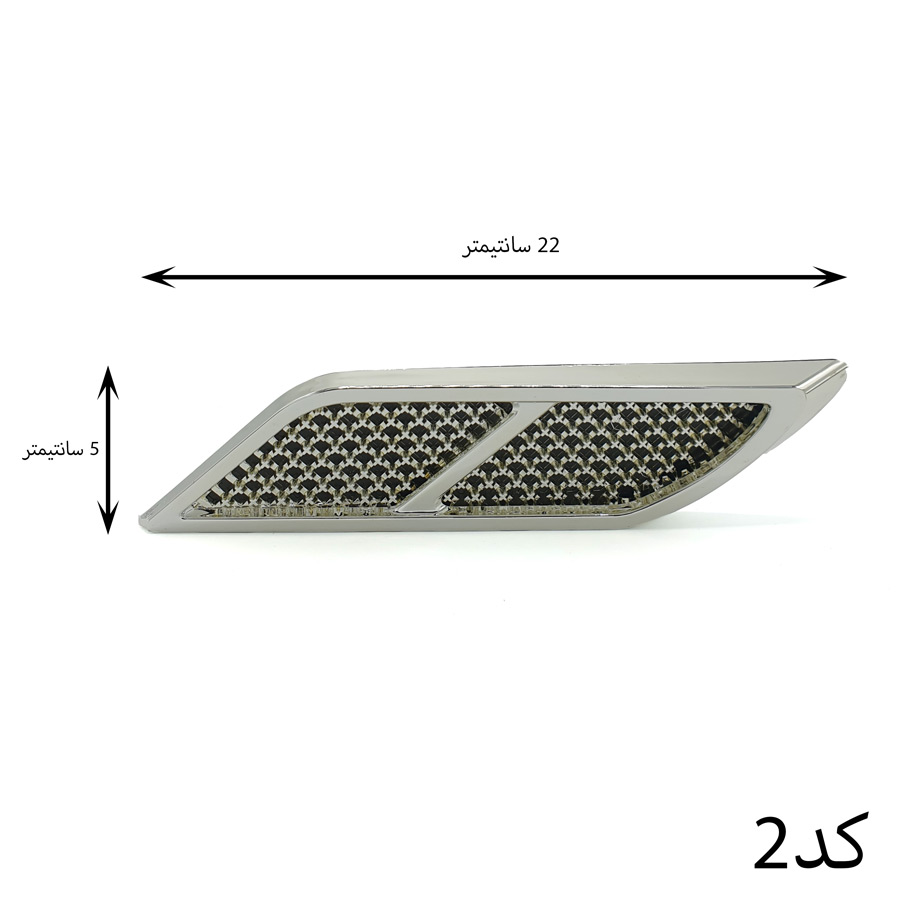 هواکش تزئینی گلگیر خودرو