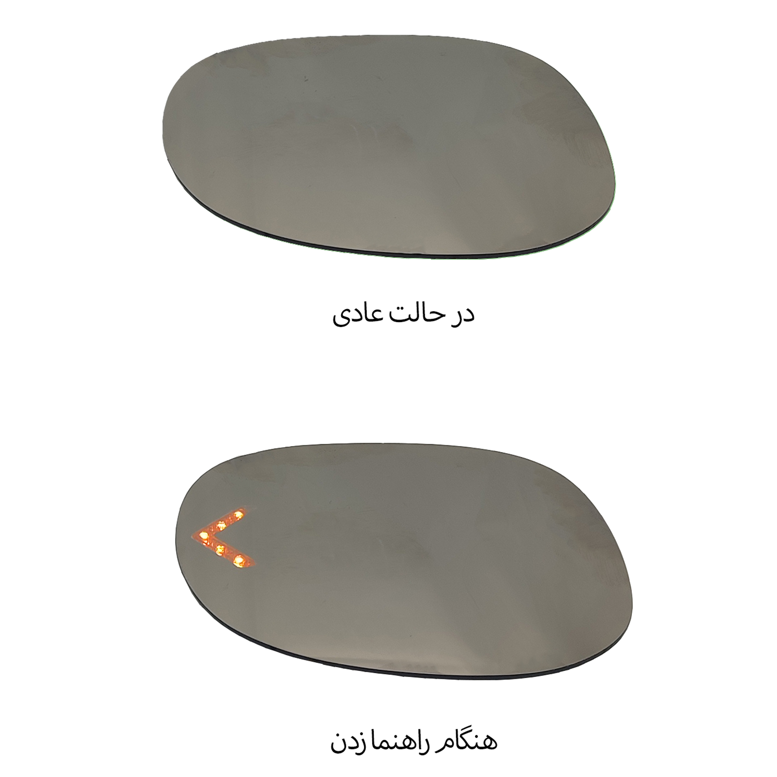 شیشه آینه بغل پژو 206 راهنمادار