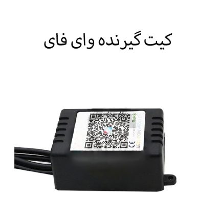 الوایر هفت رنگ RGB