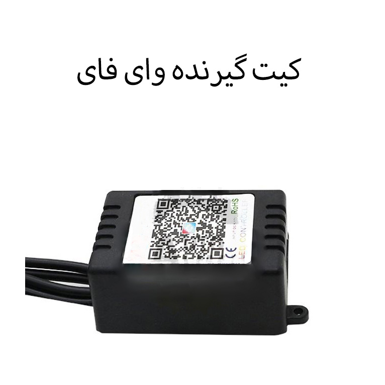 الوایر هفت رنگ RGB