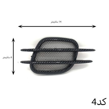 هواکش تزئینی گلگیر خودرو