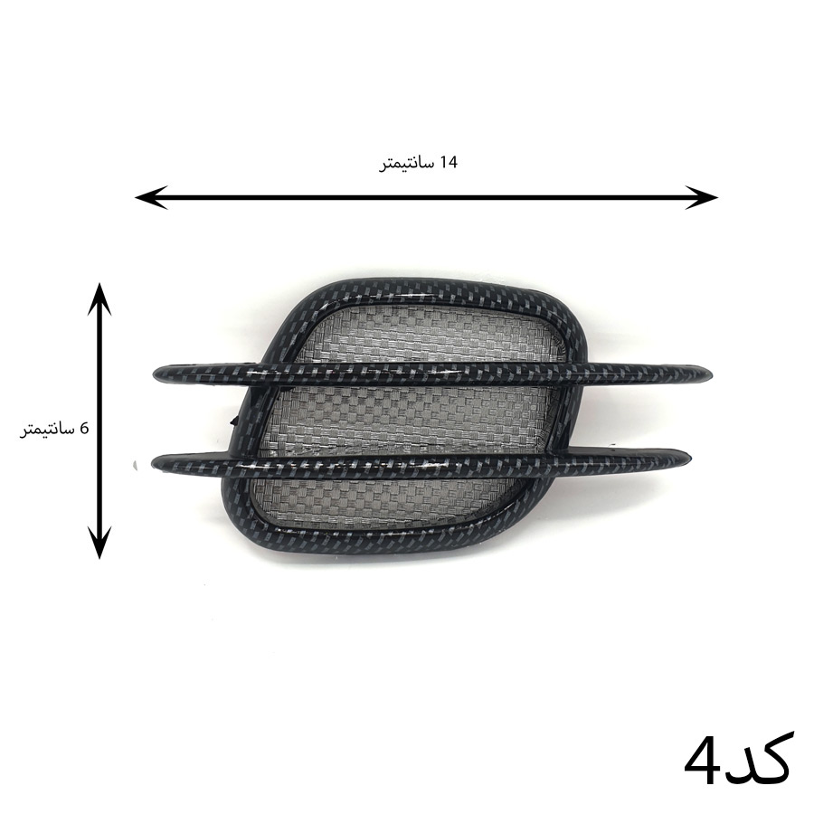 هواکش تزئینی گلگیر خودرو