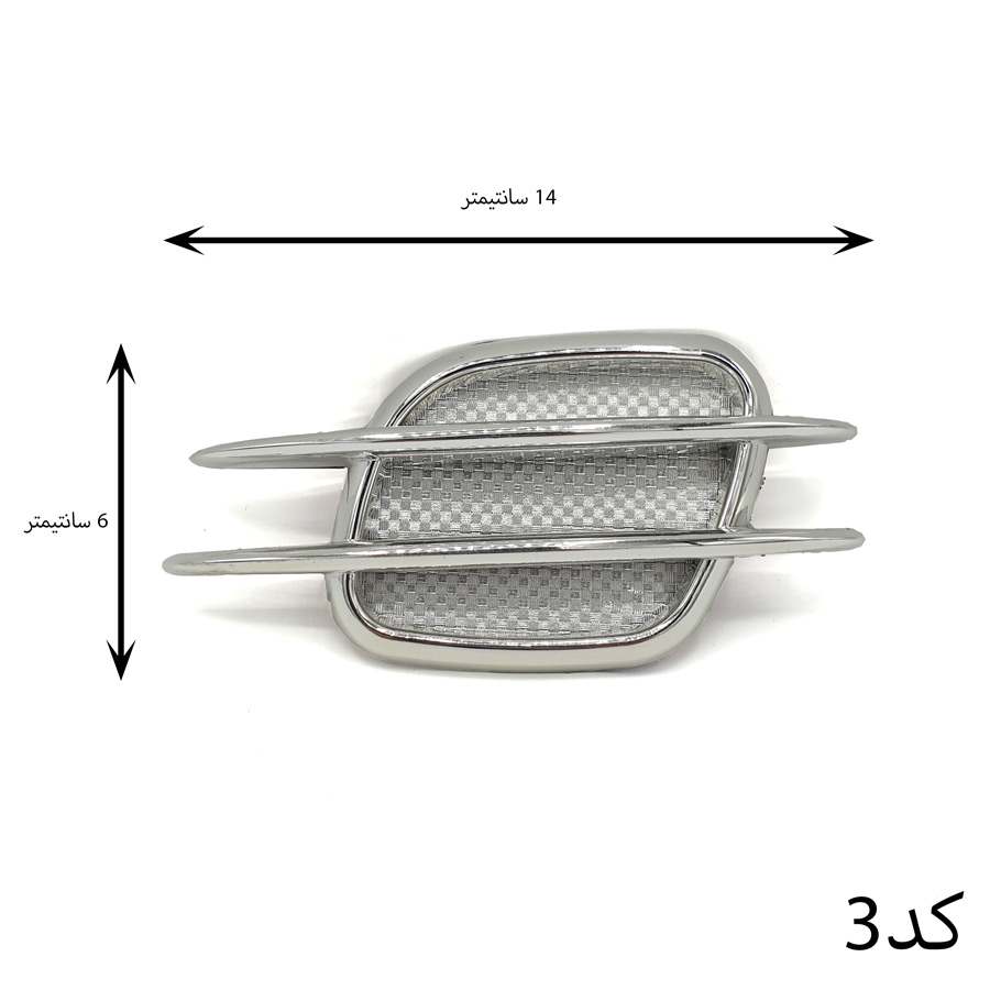 هواکش تزئینی گلگیر خودرو