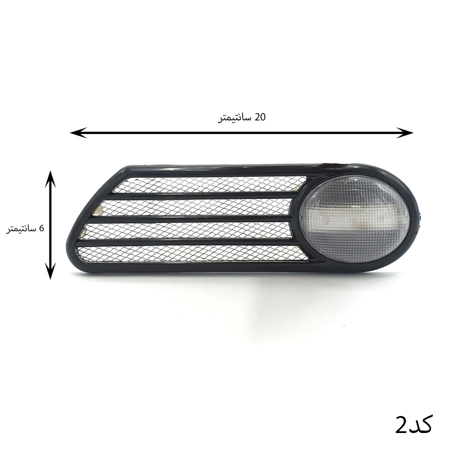 راهنما بغل گلگیر طرح هواکش