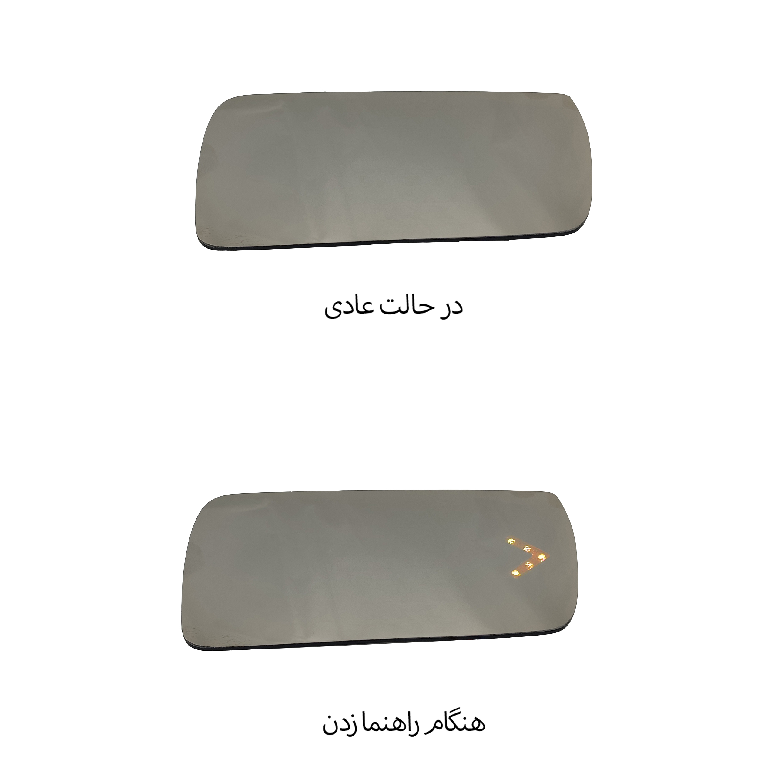 شیشه آینه بغل سمند راهنمادار