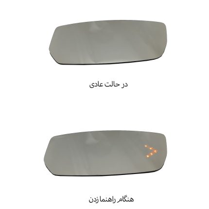 شیشه آینه بغل سمند سورن راهنمادار