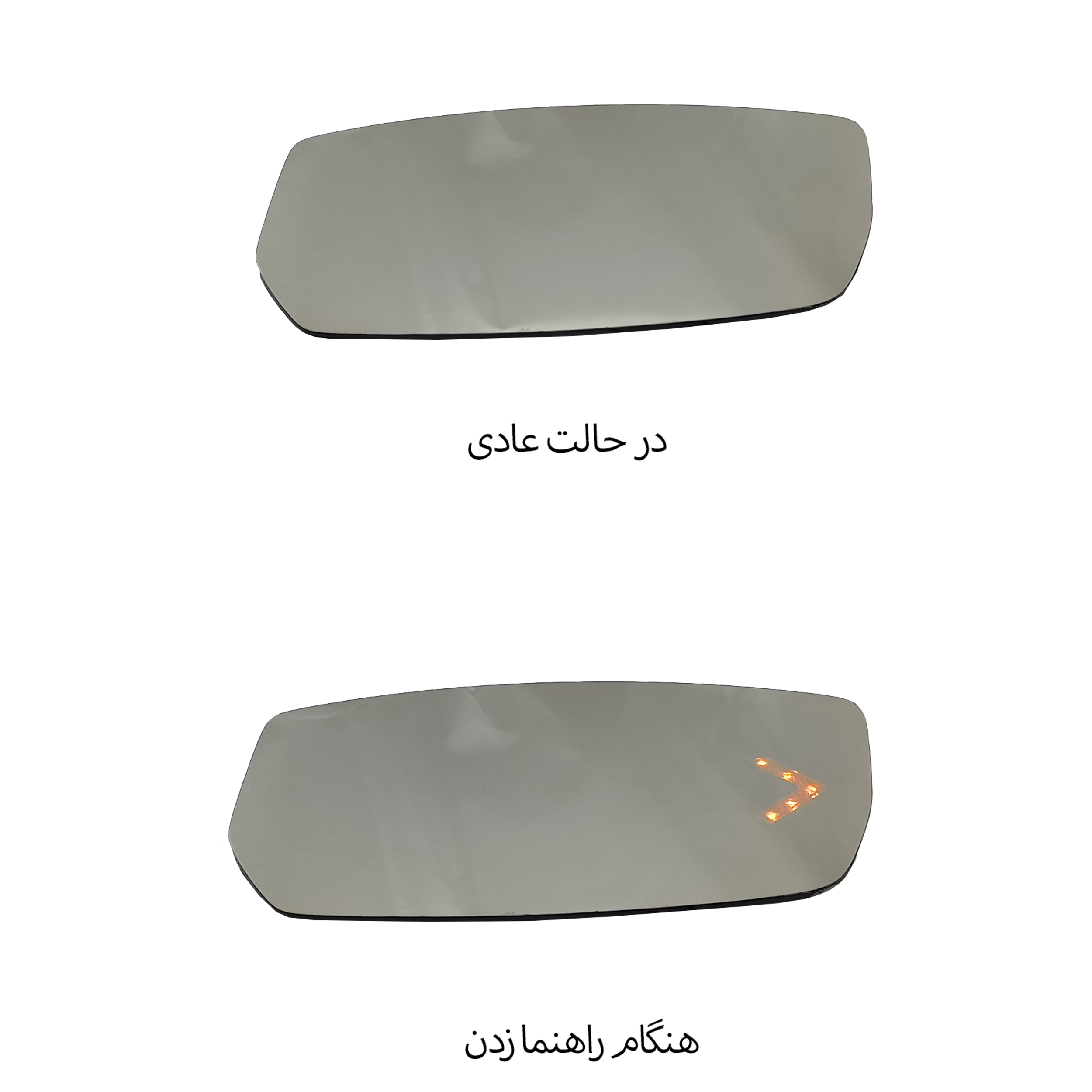 شیشه آینه بغل سمند سورن راهنمادار