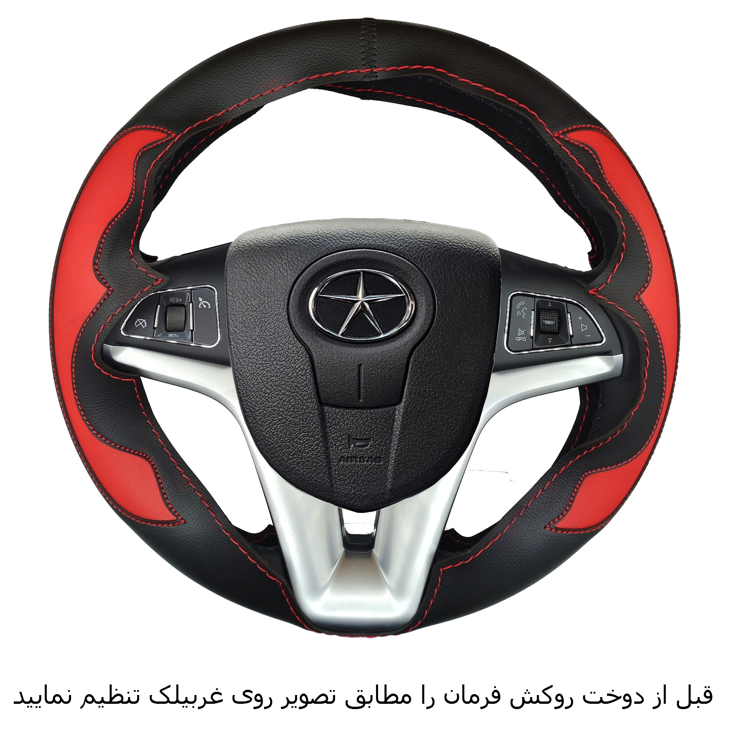 روکش فرمان جک S5 S5new مدل بازودار - Image 7