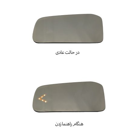 شیشه آینه بغل پراید راهنمادار