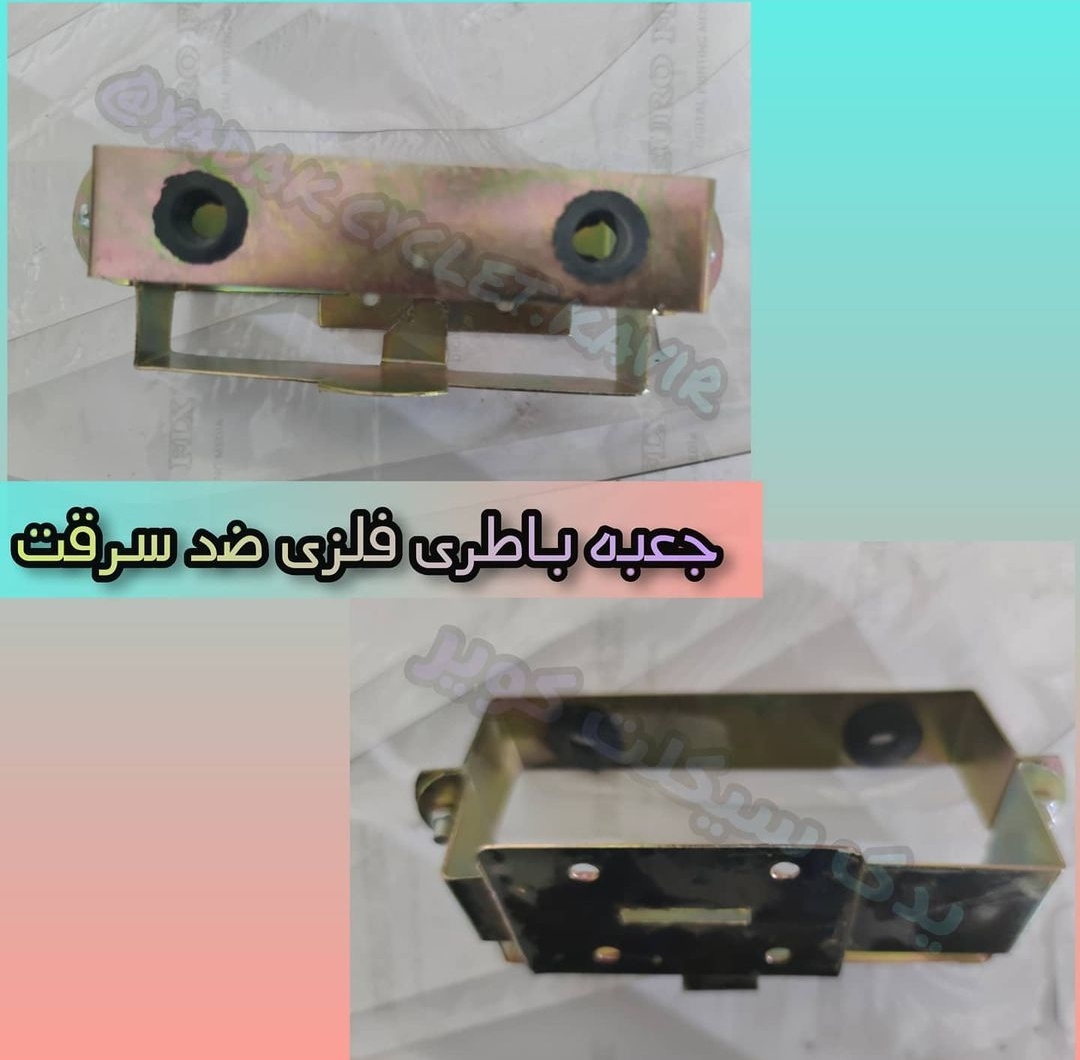جعبه باطری فلزی