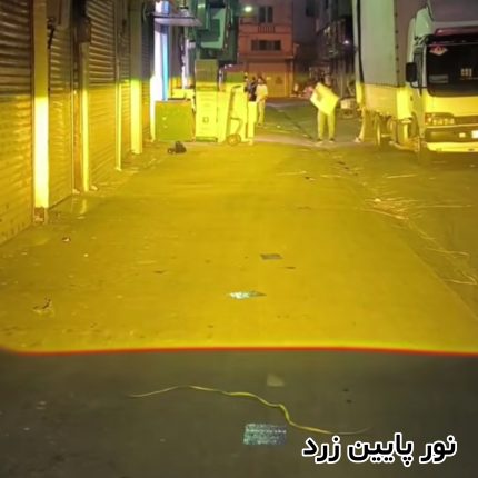 لنز پرژکتور خودرو BI-LED مدل R32 سه رنگ - Image 5
