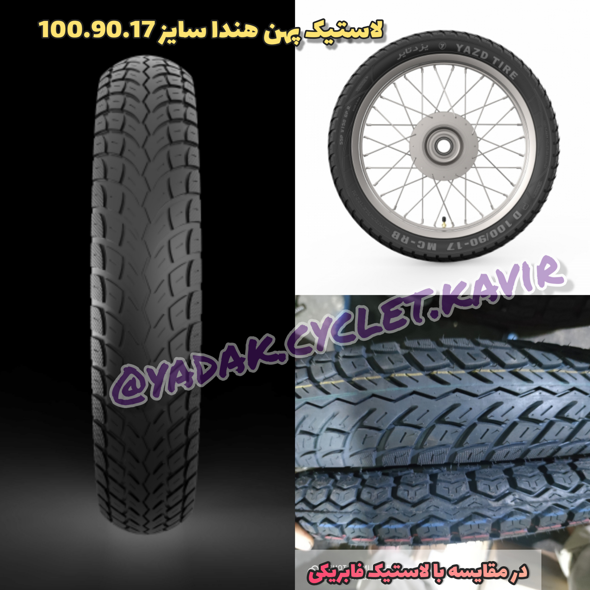 لاستيک عقب هندایی 100.90.17