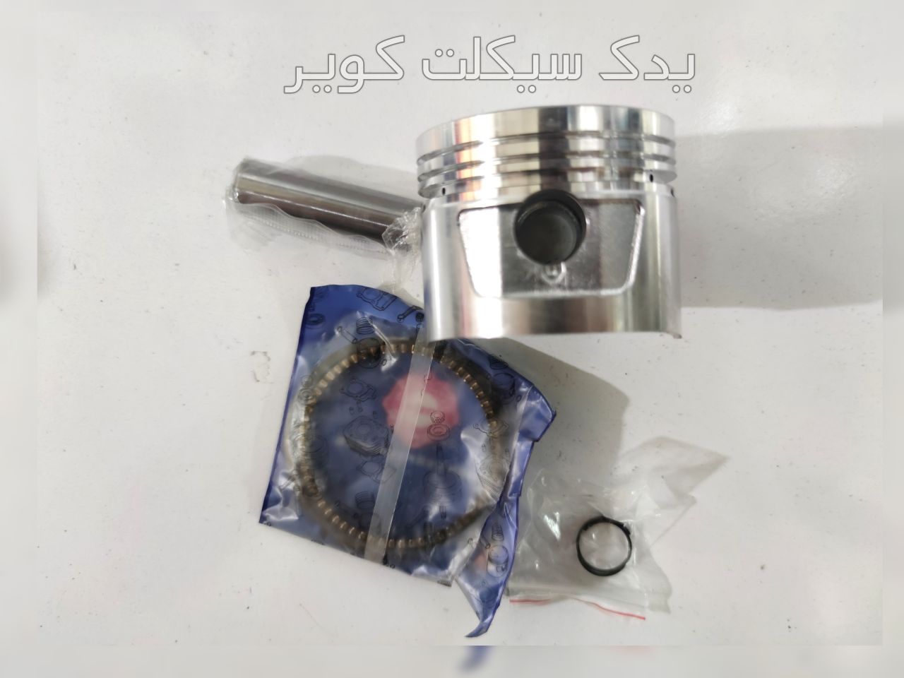 رینگ و پیستون 150 سی سی تکنو رینگ و پیستون 150 سی سی تکنو