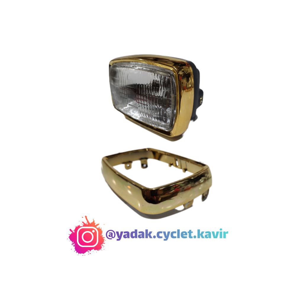 زه چراغ جلو طلایی