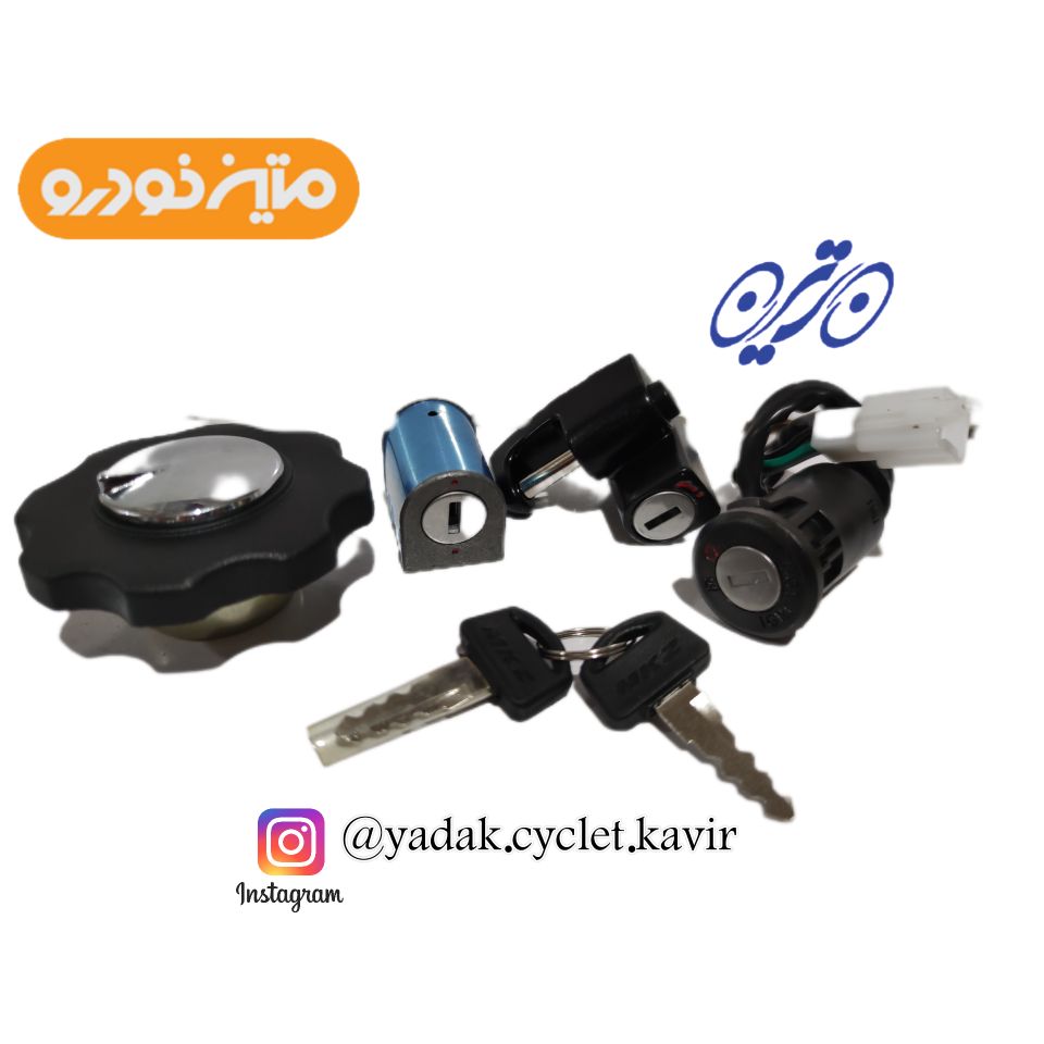ست سویچ متین خودرو ست سویچ متین خودرو