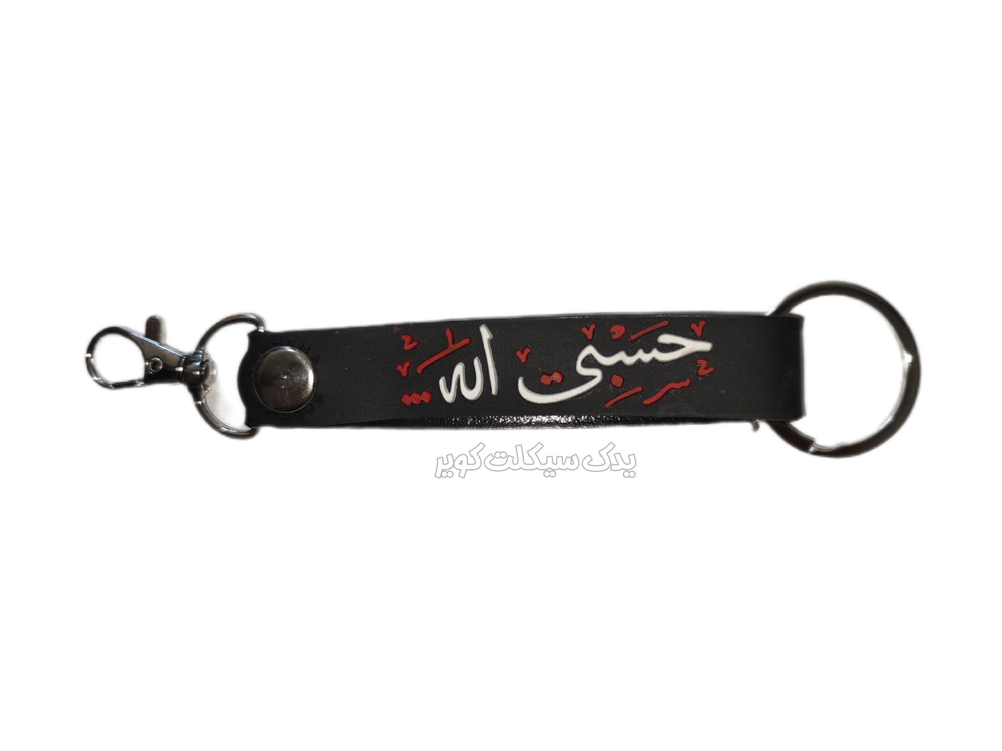 جاسوئیچی حسبی الله