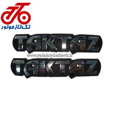 آرم باک تکتازموتور