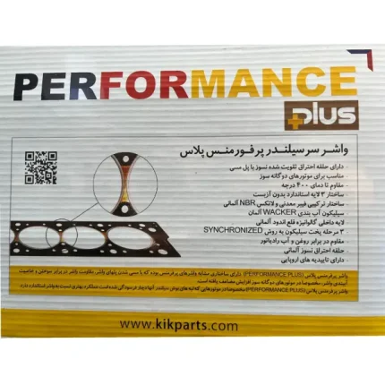 واشر سرسیلندر پژو 405 پارس سمند XU7 کیک پرفورمنس پلاس استاندارد تک سوراخ اصل