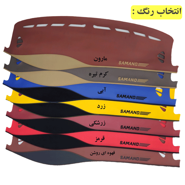 روداشبردی چرم سمند