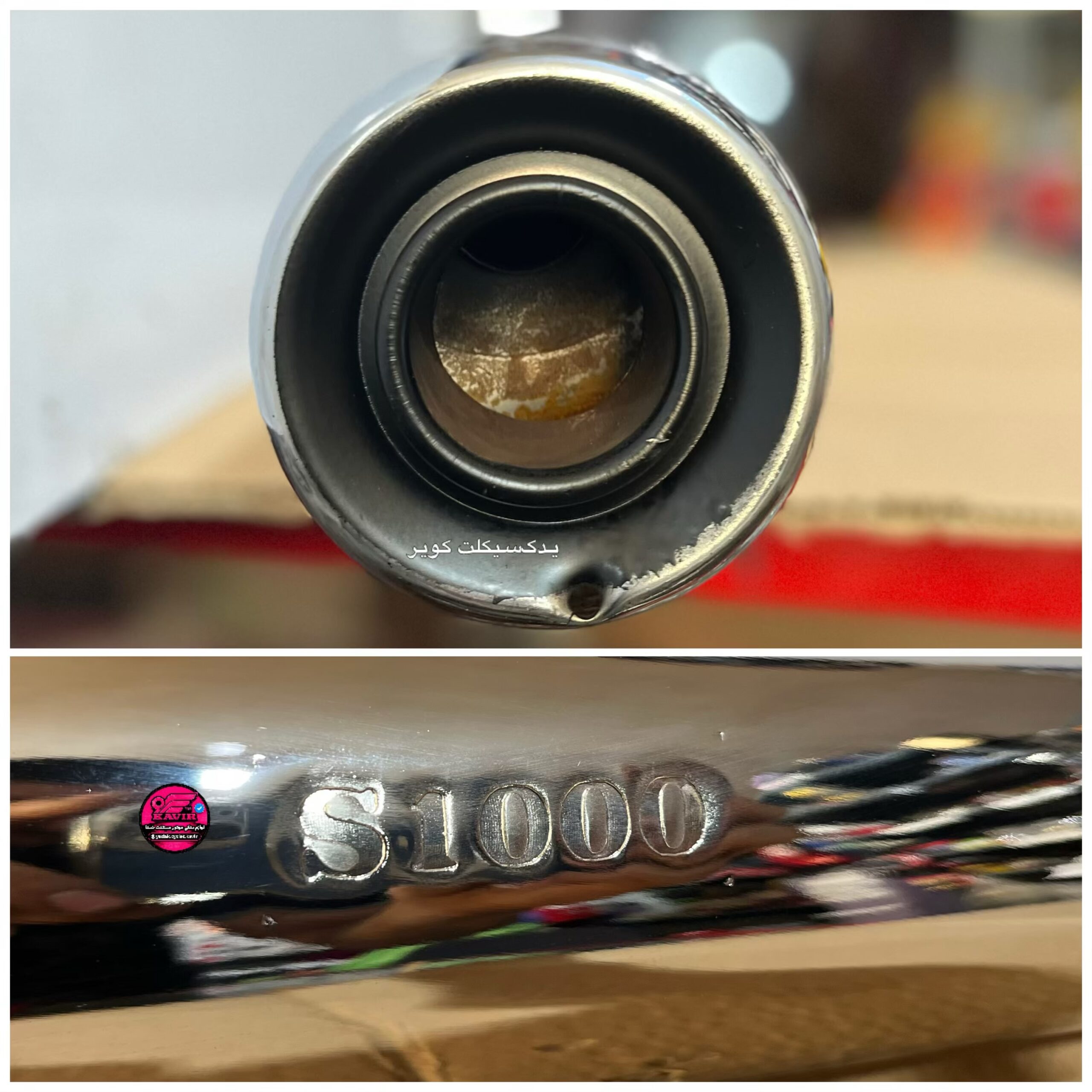 اگزوز S1000 اگزوز S1000