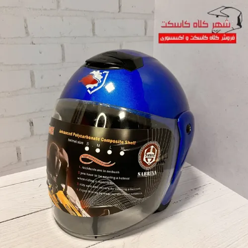 کلاه کاسکت سابرینا بدون فک