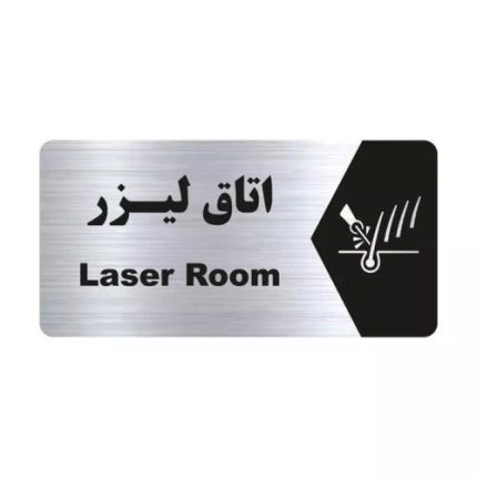 تابلو راهنما مدل لیزر کد NS221