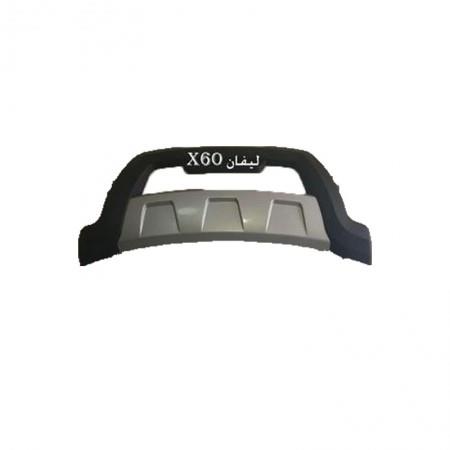 گارد سپر جلو لیفان x60 گارد سپر جلو لیفان x60