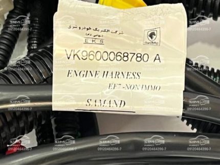 دسته سیم موتور EF7 بهینه شده ای کا اس 3 تیکه