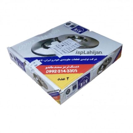 دیسک ترمز دیسک چرخ سمندماندو (ef7) ملی شرکت تولیدی قطعات جلوبندی ایران لاهیجان ispco مناسب برای سمند ماندو بسته 2 عددی
