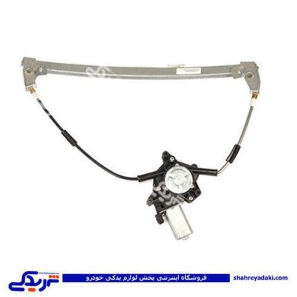 پژو دستگاه شیشه بالابر 405 جلو راست ایساکو 2170101799