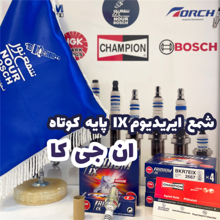 شمع خودرو ان جی کی مدل BKR7EIX بسته 4 عددی
