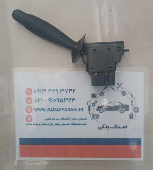 دسته راهنمای چراغها بدون کلید بوق پژو پارس ایساکو دسته راهنمای چراغها بدون کلید بوق پژو پارس ایساکو