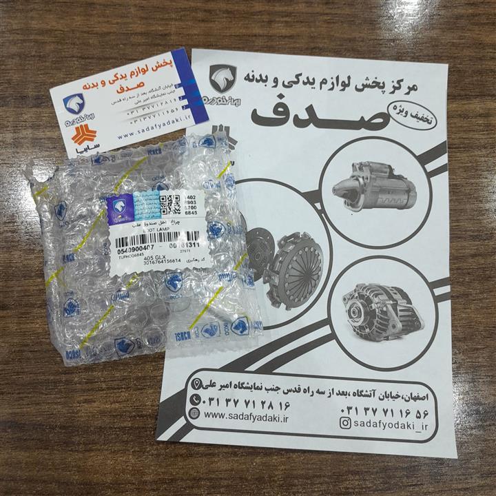 سوییچ اینرسی قطع جریان سوخت پژو 405 ایساکو سوییچ اینرسی قطع جریان سوخت پژو 405 ایساکو