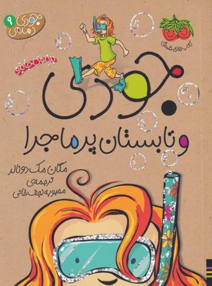 لنت ترمز جلو لنت پارس مدل PL23873 مناسب برای ریو