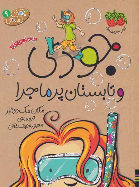 لنت ترمز جلو لنت پارس مدل PL23873 مناسب برای ریو لنت ترمز جلو لنت پارس مدل PL23873 مناسب برای ریو