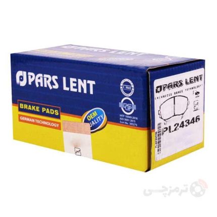 لنت ترمز جلو کوییک برند پارس آبی