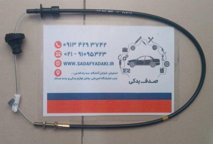 کابل مکانیکی گاز آریسان ایساکو