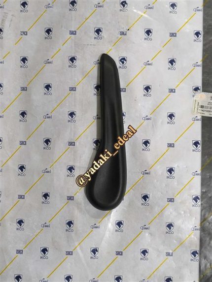 قاب دستگیره تنظیم ارتفاع تارا قاب دستگیره کفی نشیمن صندلی تارا(جلو چپ)