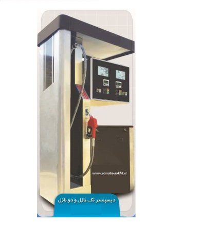 دیسپنسر جایگاه سوخت مدل میهن