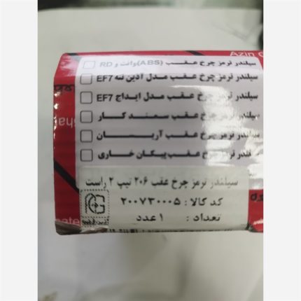 پژو سیلندر ترمز چرخ عقب 206 تیپ 2 راست تکلان توس 9000683046