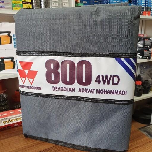 روکش کاپوت برزنتی ترک تراکتور 800 روکش کاپوت برزنتی ترک تراکتور 800