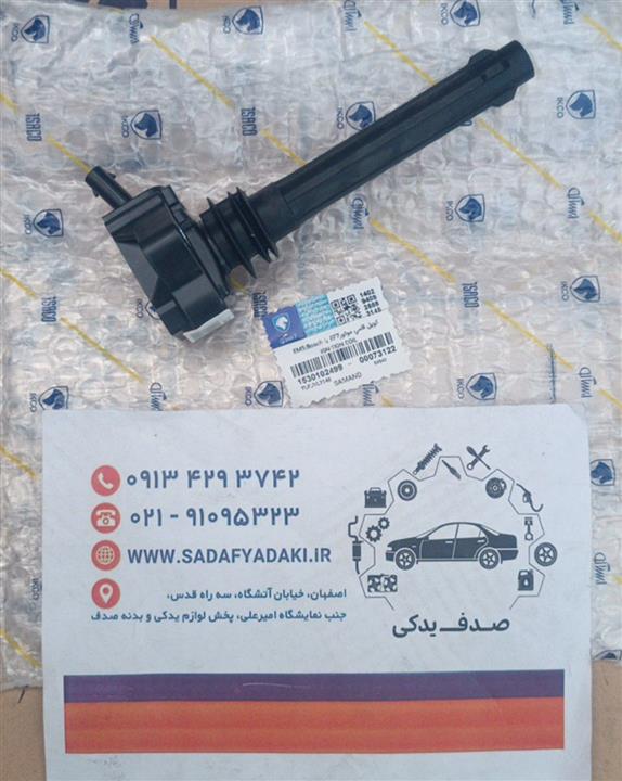 کویل جرقه قلمی موتوربا محافظ شمع EF7 سمند EMS:Bosch ایساکو 1530102499 کویل جرقه قلمی موتوربا محافظ شمع EF7 سمند EMS:Bosch ایساکو 1530102499