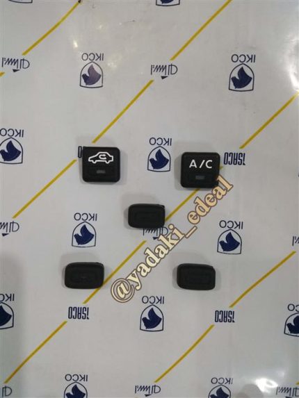 کلید پنل تنظیم بخاری و کولر پژو پارس پژو 405 و پژو قدیم (ست 5 عددی)