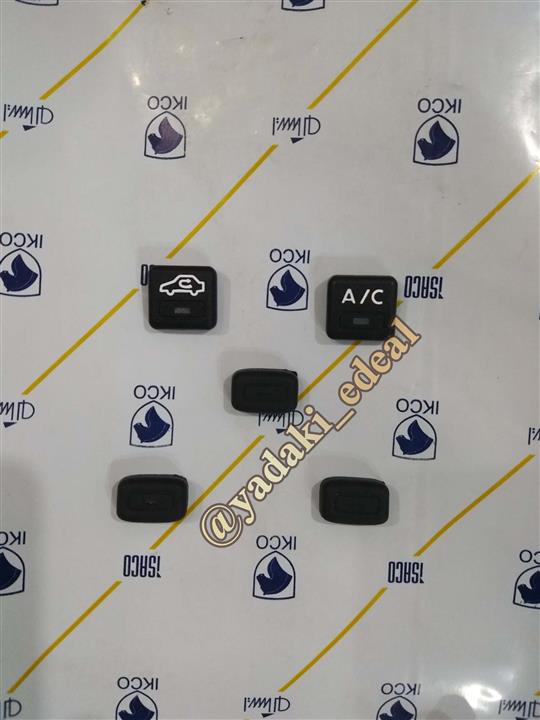 کلید پنل تنظیم بخاری و کولر پژو پارس پژو 405 و پژو قدیم (ست 5 عددی) کلید پنل تنظیم بخاری و کولر پژو پارس پژو 405 و پژو قدیم (ست 5 عددی)