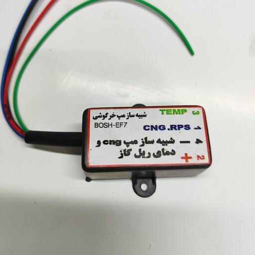 شبیه ساز مپ سمند EF7 دوگانه سوز CNG مخصوص ریل سوخت گاز خودرو شبیه ساز مپ سمند EF7 دوگانه سوز CNG مخصوص ریل سوخت گاز خودرو