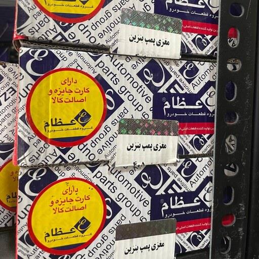 مغزی پمپ بنزین پژو 405 پارس سمند عظام مغزی پمپ بنزین پژو 405 پارس سمند عظام